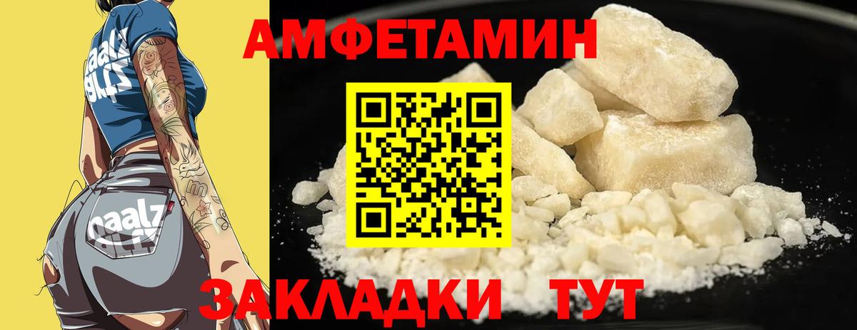 Amphetamine  Вход с VPN  Корсаков  АМФЕТАМИН 98% 