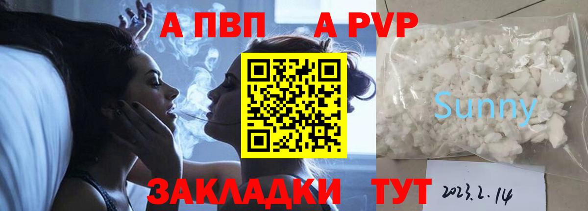 Alpha-PVP СК  Вход с VPN  А ПВП Соль  Корсаков  APVP СК КРИС 