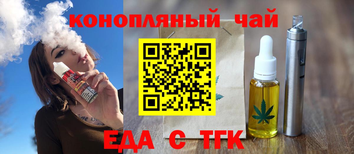 Печенье с ТГК конопля  Вход с VPN  Корсаков 