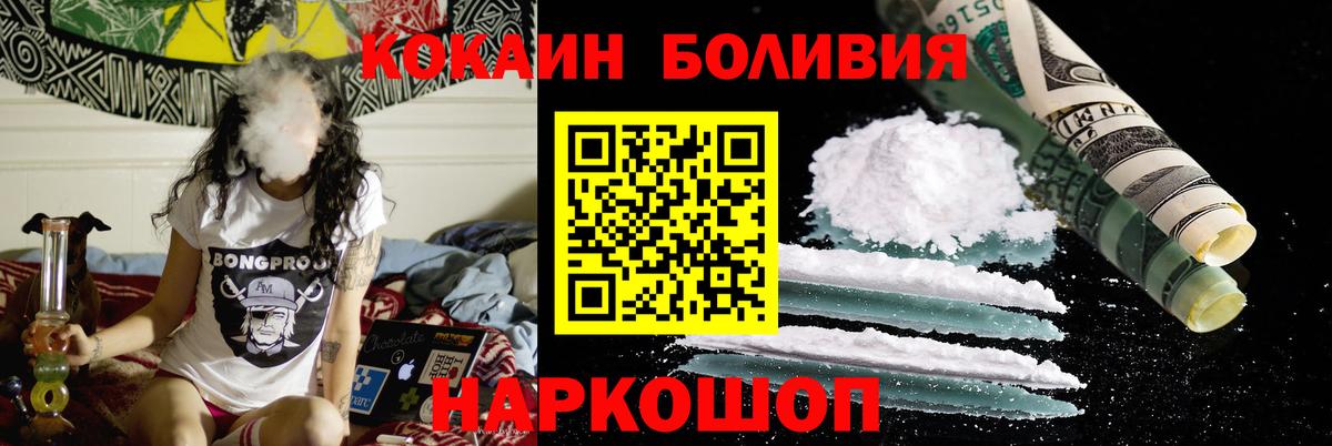 Кокаин Fish Scale Корсаков