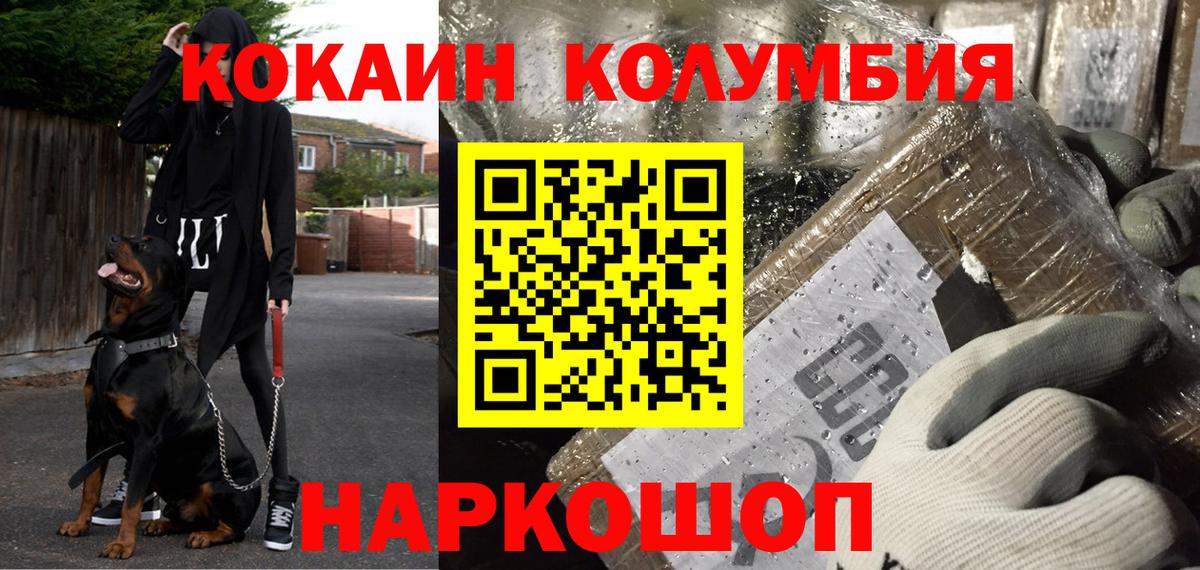 цены   COCAIN Эквадор  Корсаков  Вход с VPN  КОКАИН 97% 