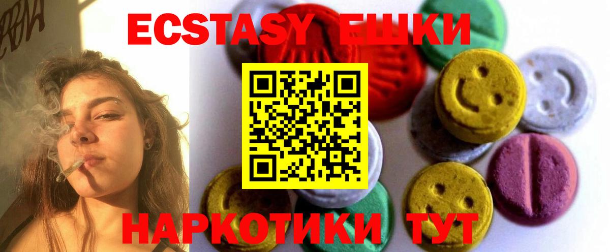 Экстази mix  Ecstasy  Вход с VPN  Корсаков  Ecstasy Дубай 