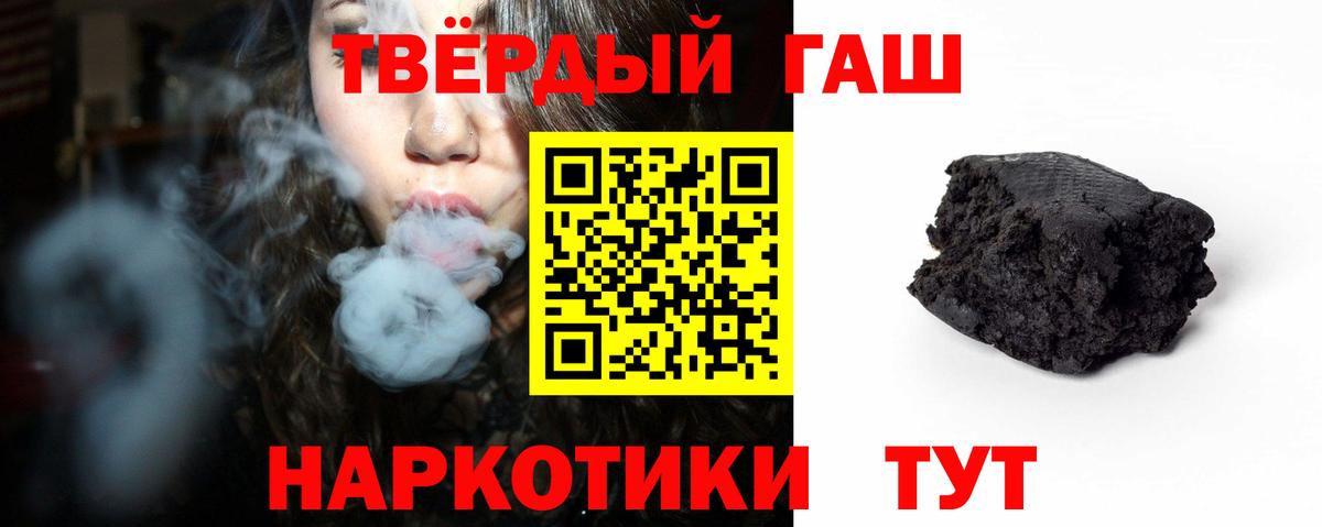ГАШ AMNESIA HAZE  ГАШ убойный  Корсаков  ГАШ  Вход с VPN 