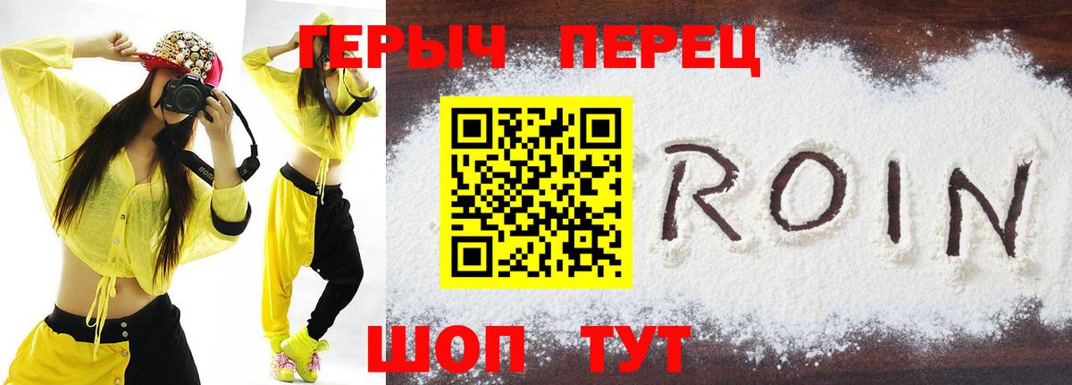 Корсаков  Героин афганец  Вход с VPN 