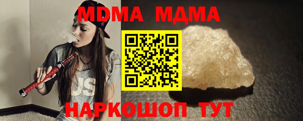 Корсаков  МДМА VHQ  MDMA Molly  Вход с VPN 