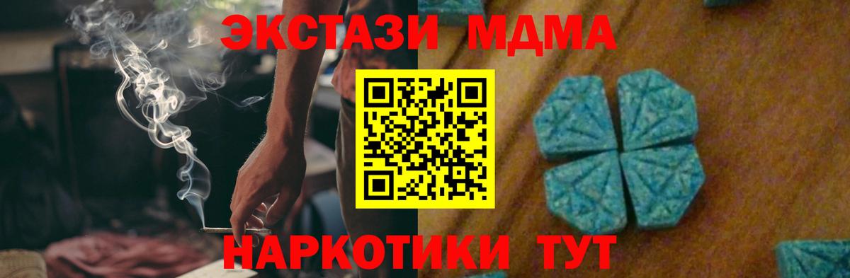 MDMA Molly Корсаков