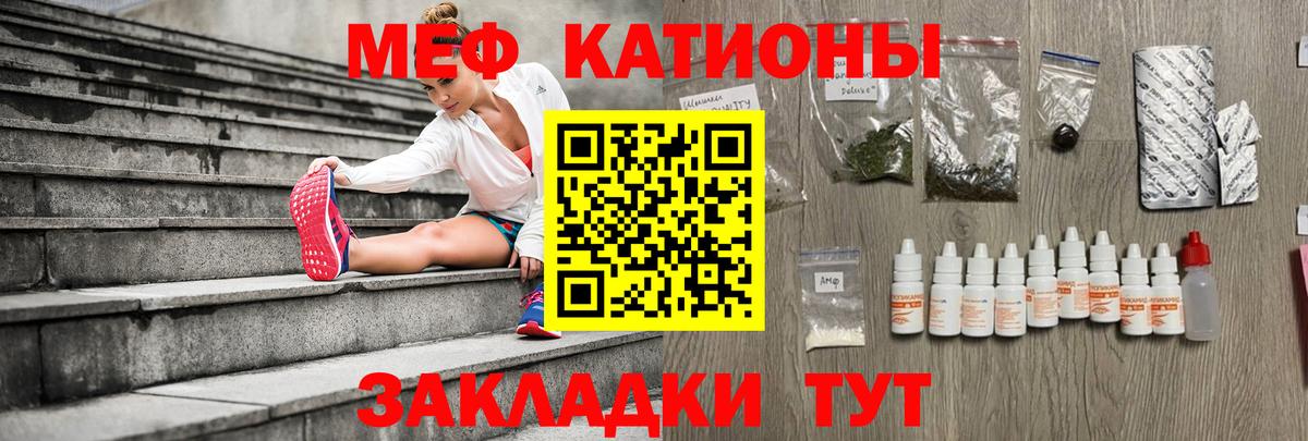 Корсаков  Мефедрон мука  МЯУ-МЯУ  Вход с VPN  МЕФ  Мефедрон мука 