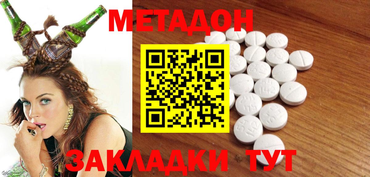 МЕТАДОН VHQ  Вход с VPN  Корсаков 