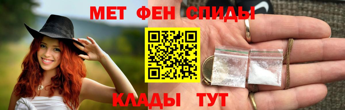 Первитин кристалл  Вход с VPN  Корсаков 