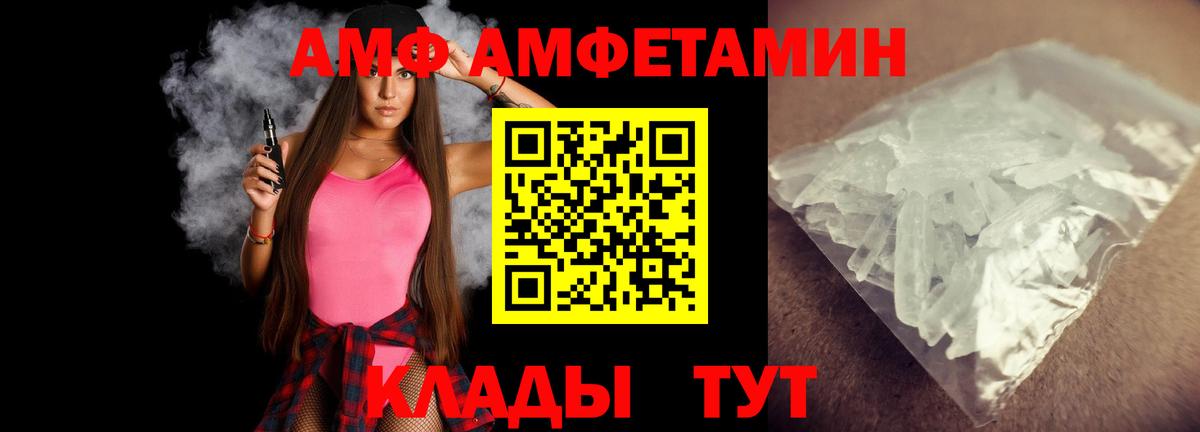 МЕТАМФЕТАМИН кристалл Корсаков