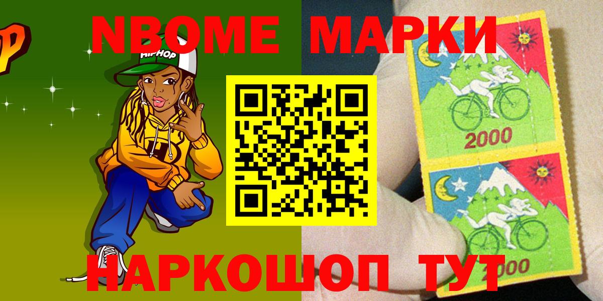 Корсаков  Наркотические марки 1,5мг  дарнет шоп  Вход с VPN 