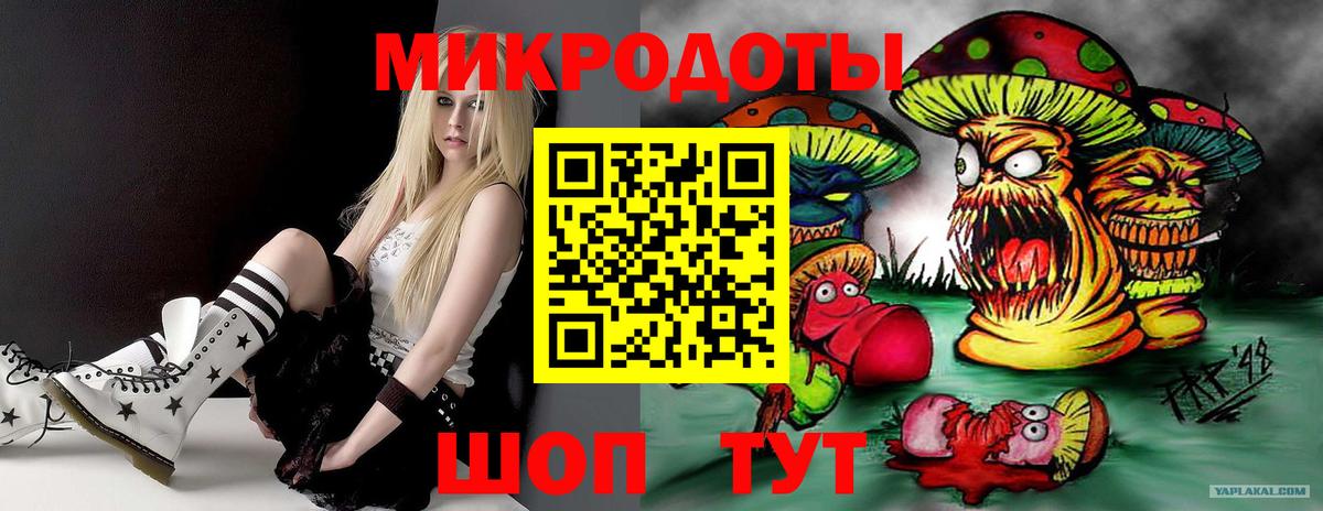 Галлюциногенные грибы ЛСД  Вход с VPN  Корсаков 